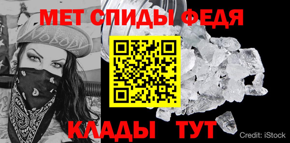 АМФ Розовый  Амфетамин  Знаменск  Вход с VPN 