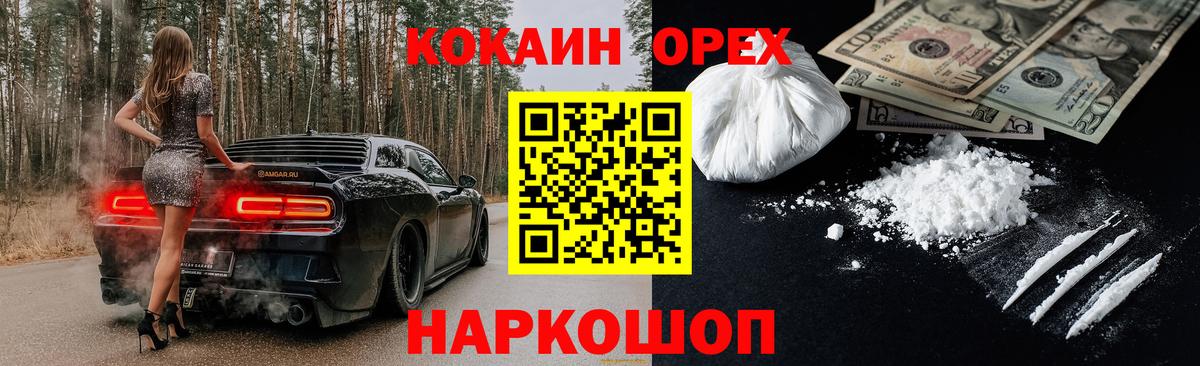 COCAIN Боливия  Вход с VPN  сколько стоит  Знаменск  Кокаин 97% 