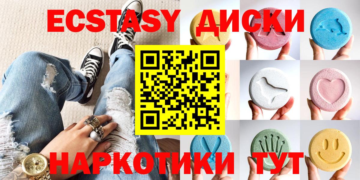 ЭКСТАЗИ 99% Знаменск