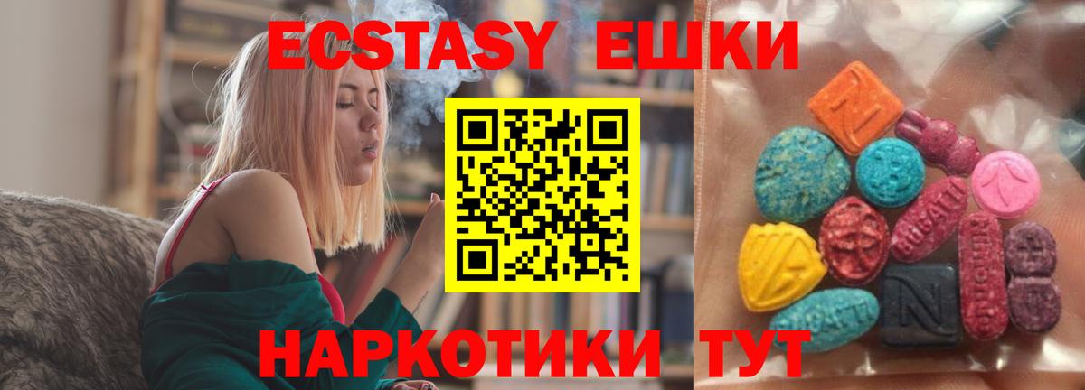 Экстази VHQ  ЭКСТАЗИ louis Vuitton  Вход с VPN  Знаменск 