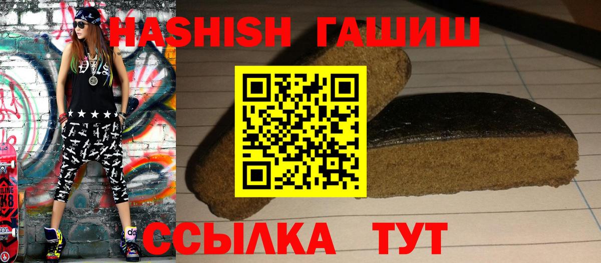 ГАШ гашик  ГАШИШ hashish  хочу   Вход с VPN  Знаменск 
