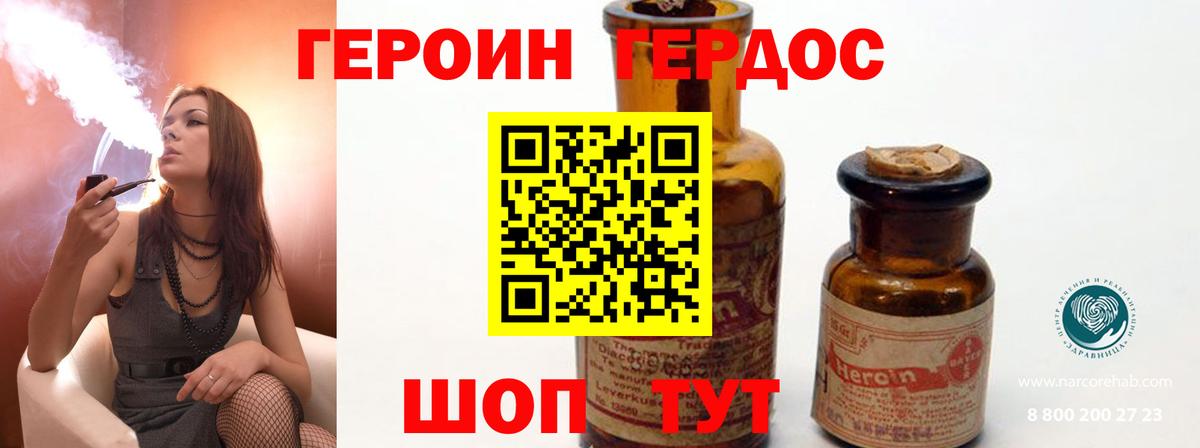 Героин афганец  Вход с VPN  Героин  Знаменск 