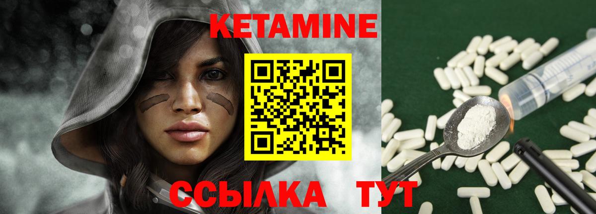 КЕТАМИН ketamine  Вход с VPN  Знаменск 
