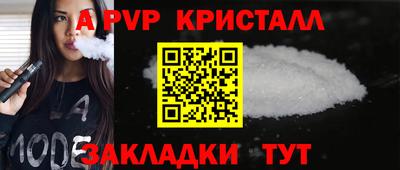 кристаллы Беслан