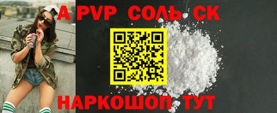 тгк Бийск