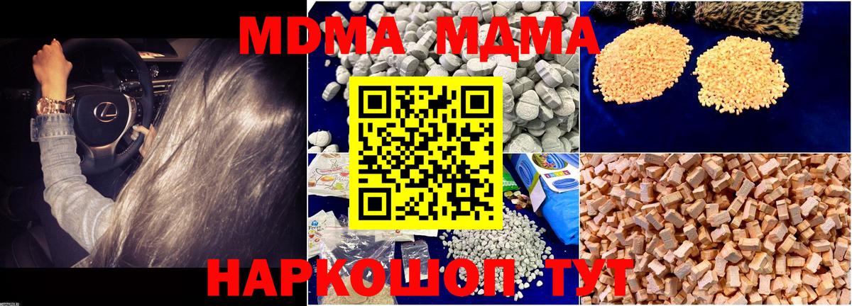 MDMA VHQ  MDMA crystal  Вход с VPN  МДМА  Знаменск 