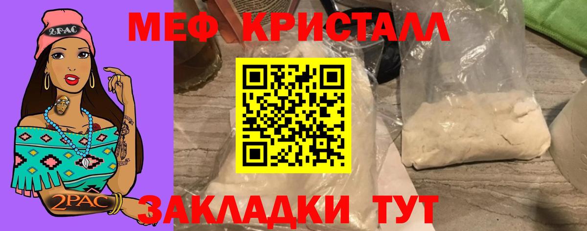 Меф 4 MMC  МЕФ  Мефедрон VHQ  Знаменск  Вход с VPN  МЯУ-МЯУ 