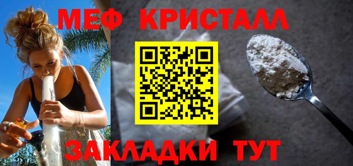 Меф мука Знаменск