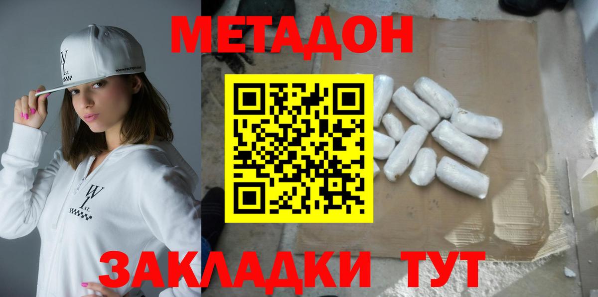 Меф мяу мяу Знаменск