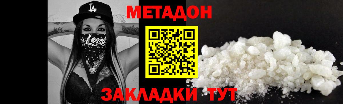 кракен   МЕТАДОН кристалл  Вход с VPN  Знаменск  Метадон мёд 