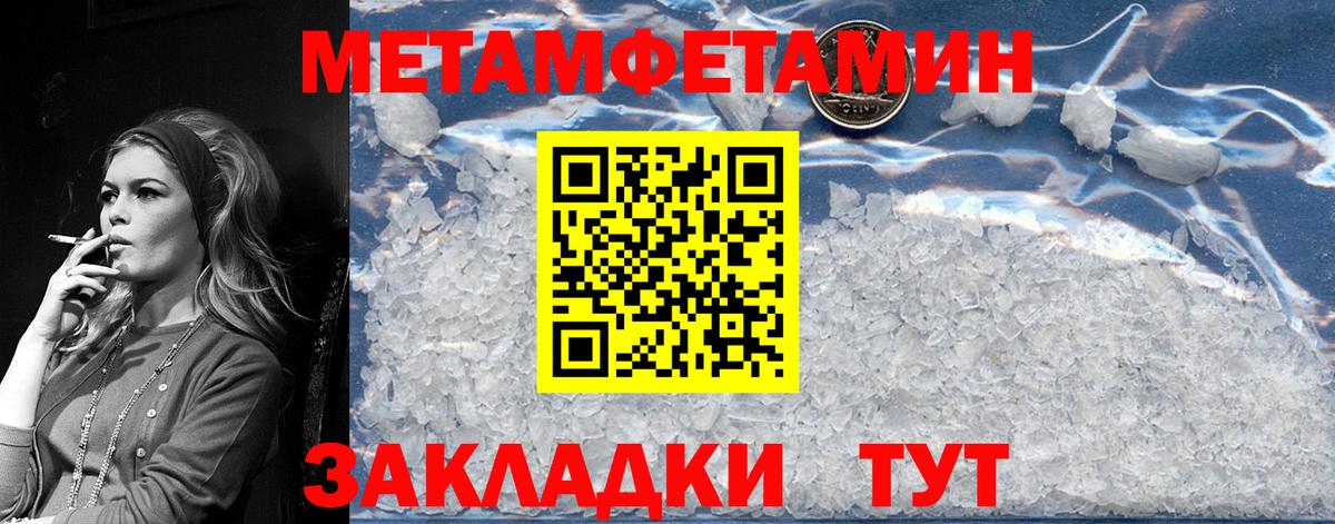 Метамфетамин мет  Вход с VPN  Знаменск 