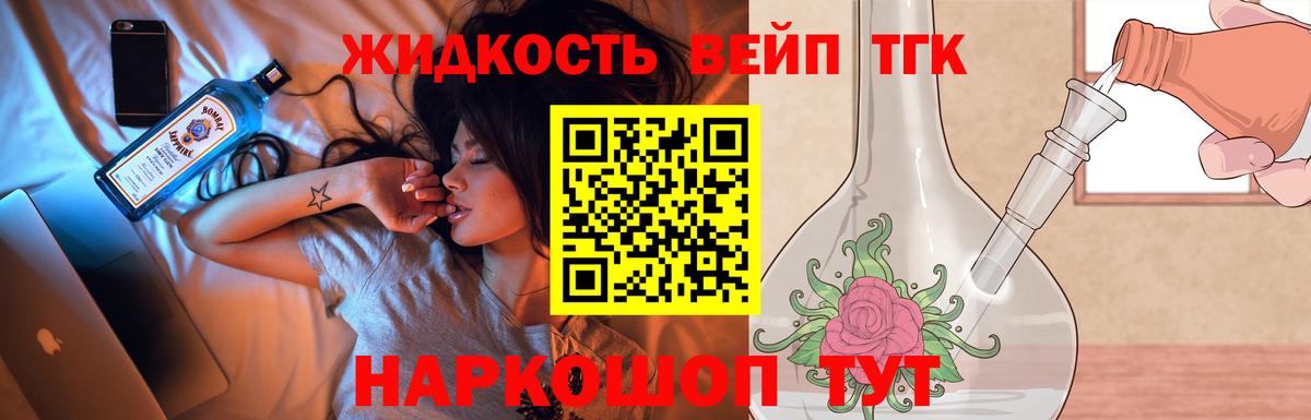 Дистиллят ТГК концентрат  Вход с VPN  Знаменск  Дистиллят ТГК вейп 