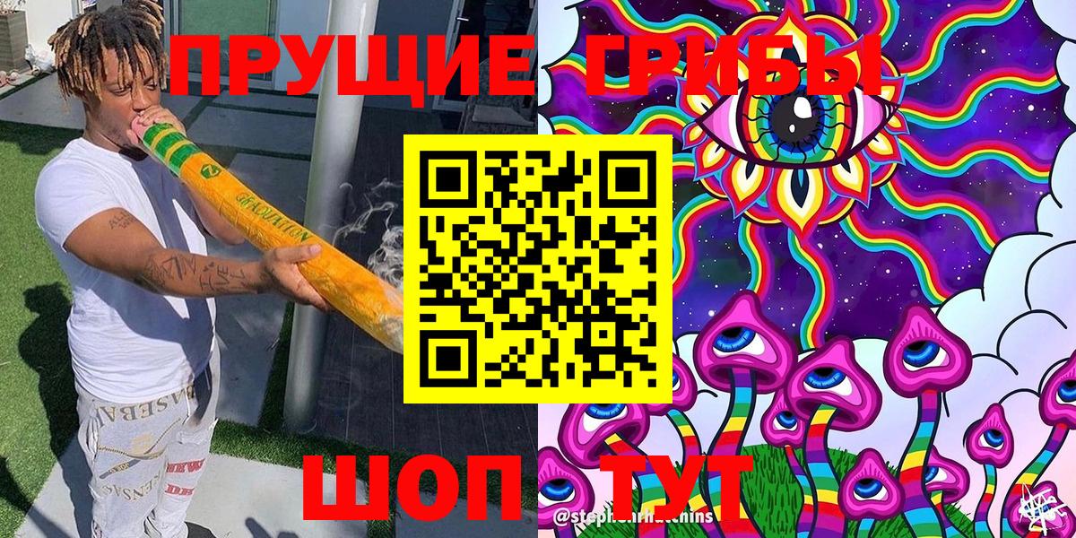 Галлюциногенные грибы GOLDEN TEACHER Знаменск