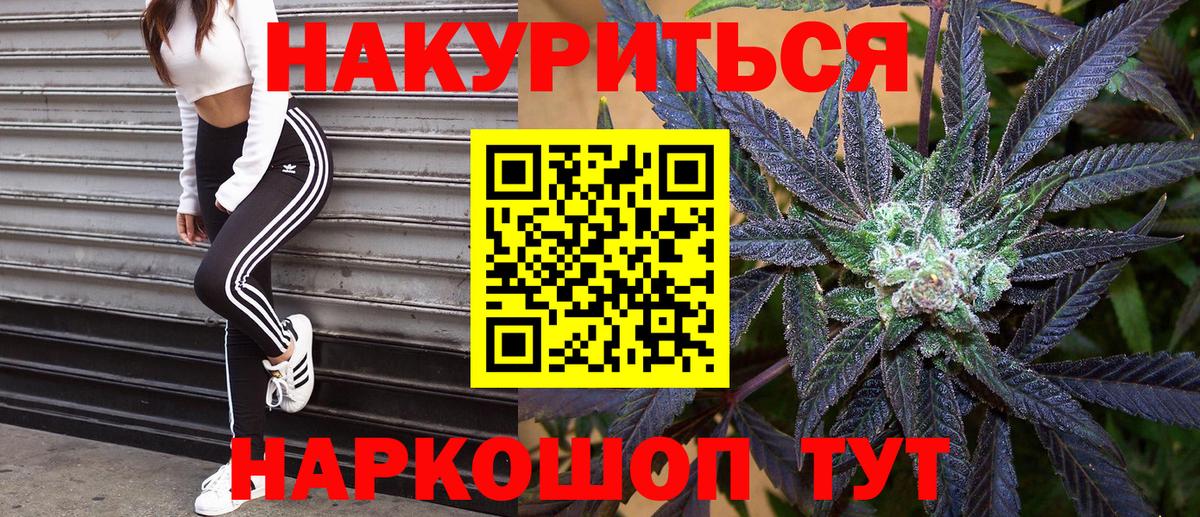 Бошки марихуана Ganja  Вход с VPN  МАРИХУАНА план  Знаменск  Марихуана планчик 